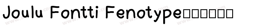 Joulu Fontti Fenotype字体转换